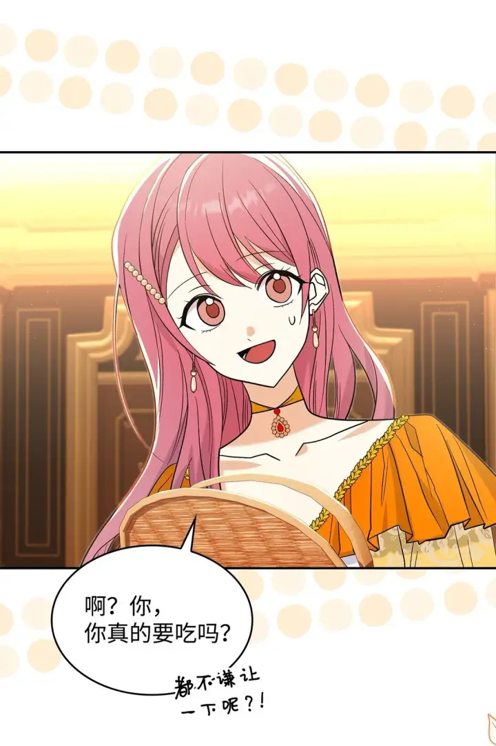 漫画《请看这里，魔王大人!》30 去杀了魔王第33张图
