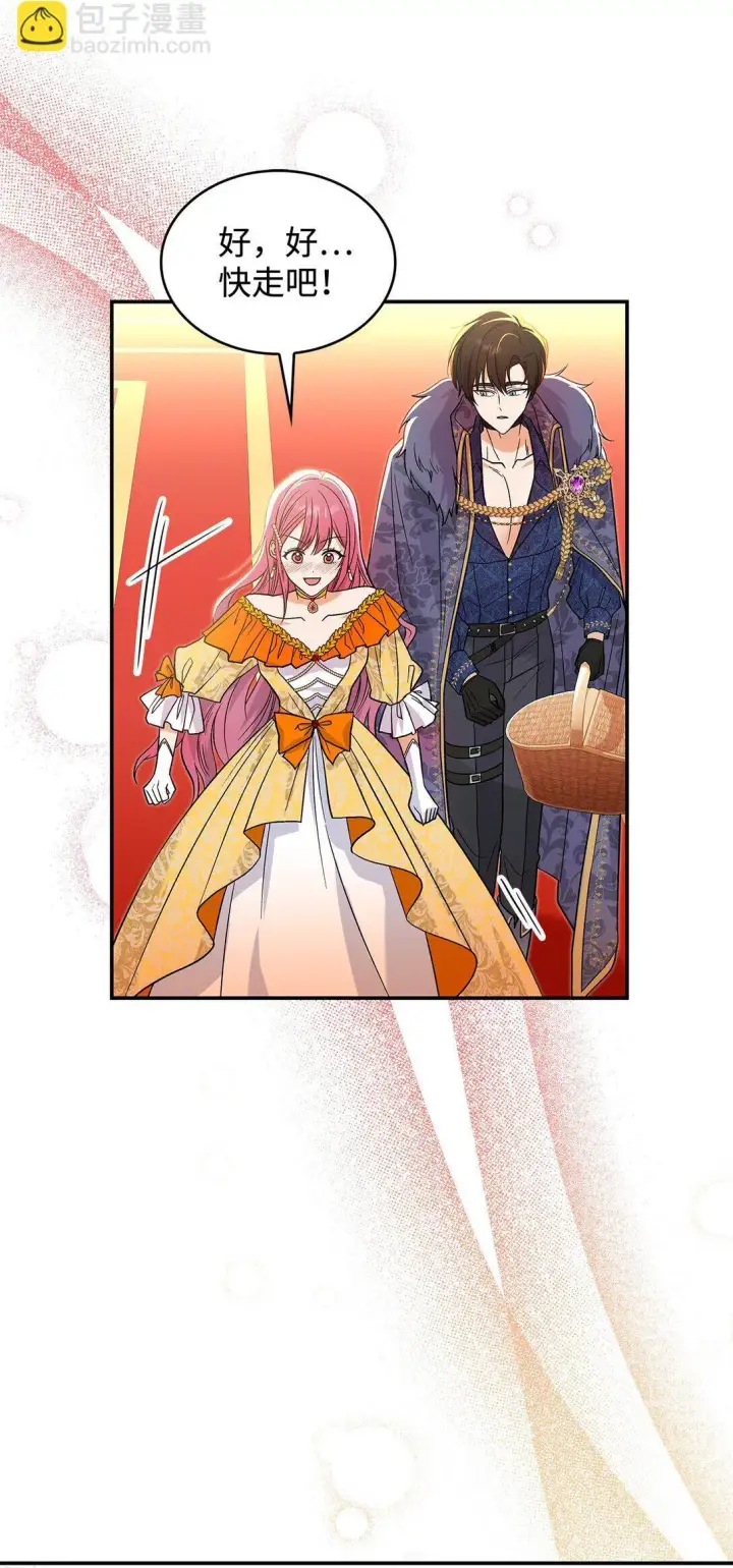 漫画《请看这里，魔王大人!》30 去杀了魔王第36张图