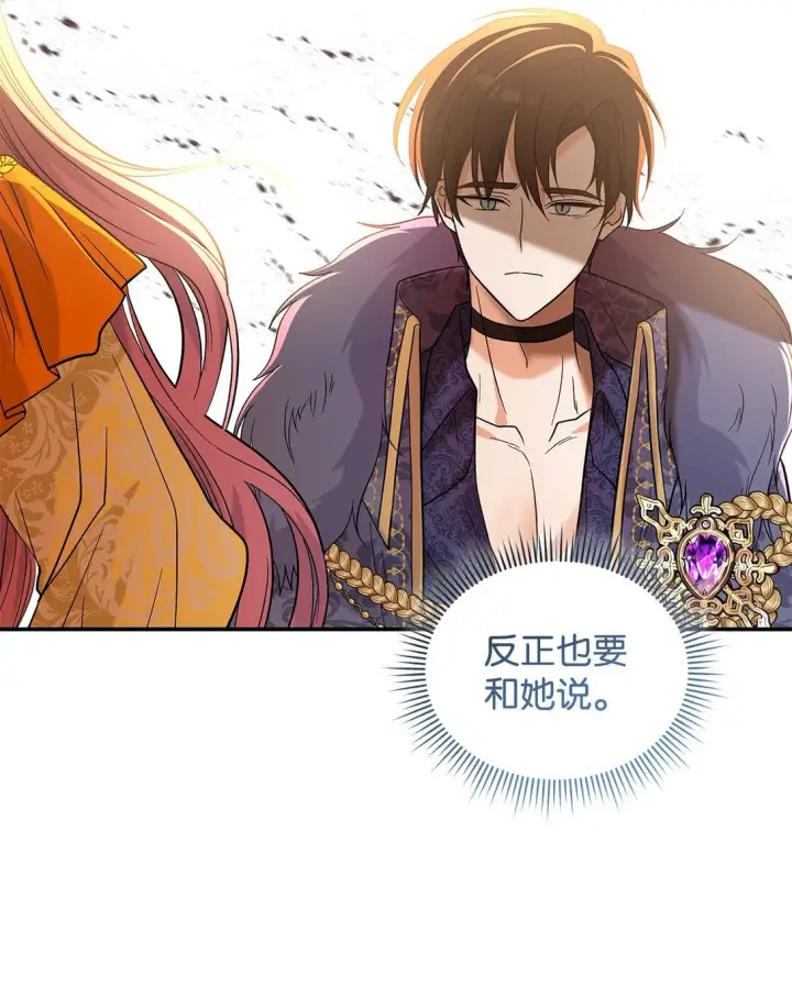 漫画《请看这里，魔王大人!》30 去杀了魔王第37张图