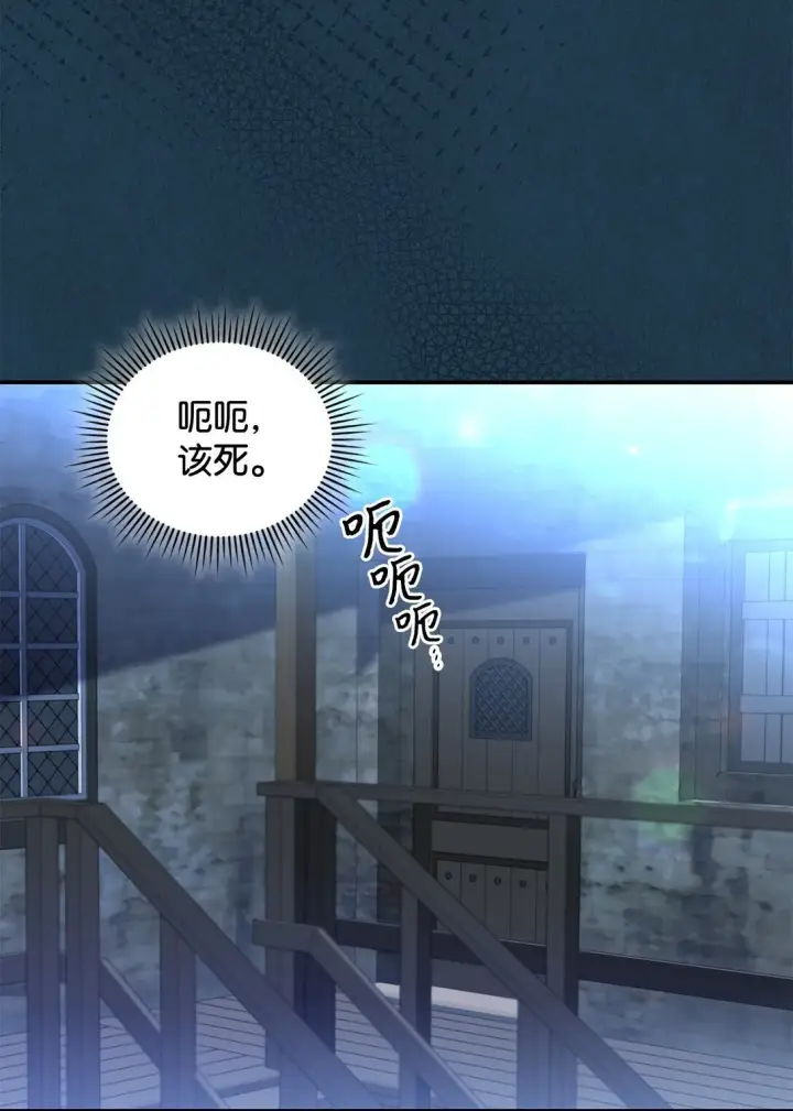 漫画《请看这里，魔王大人!》30 去杀了魔王第41张图