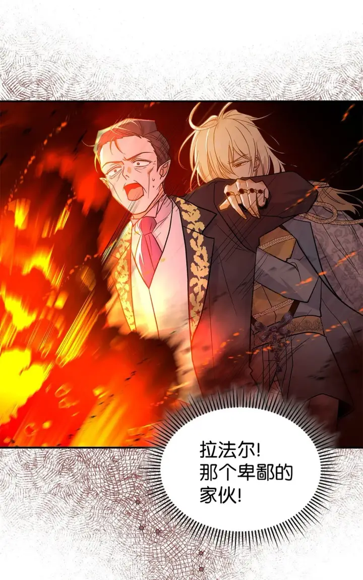 漫画《请看这里，魔王大人!》30 去杀了魔王第43张图
