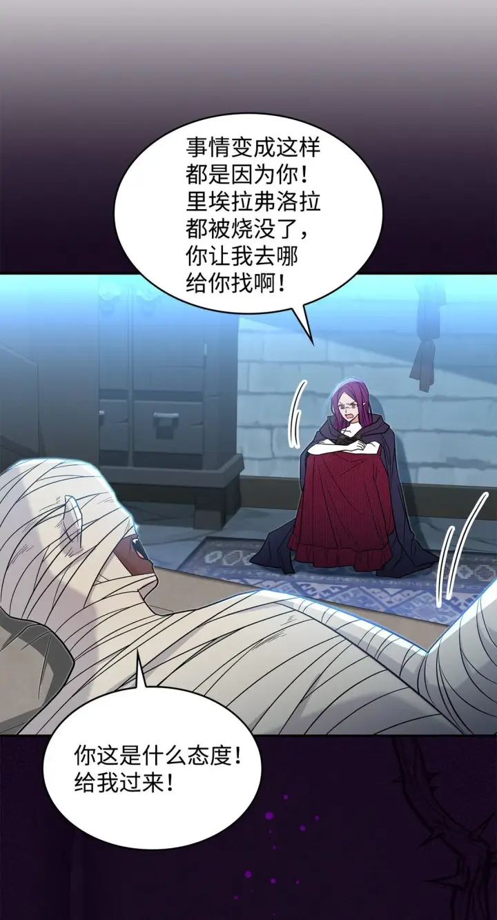 漫画《请看这里，魔王大人!》30 去杀了魔王第45张图