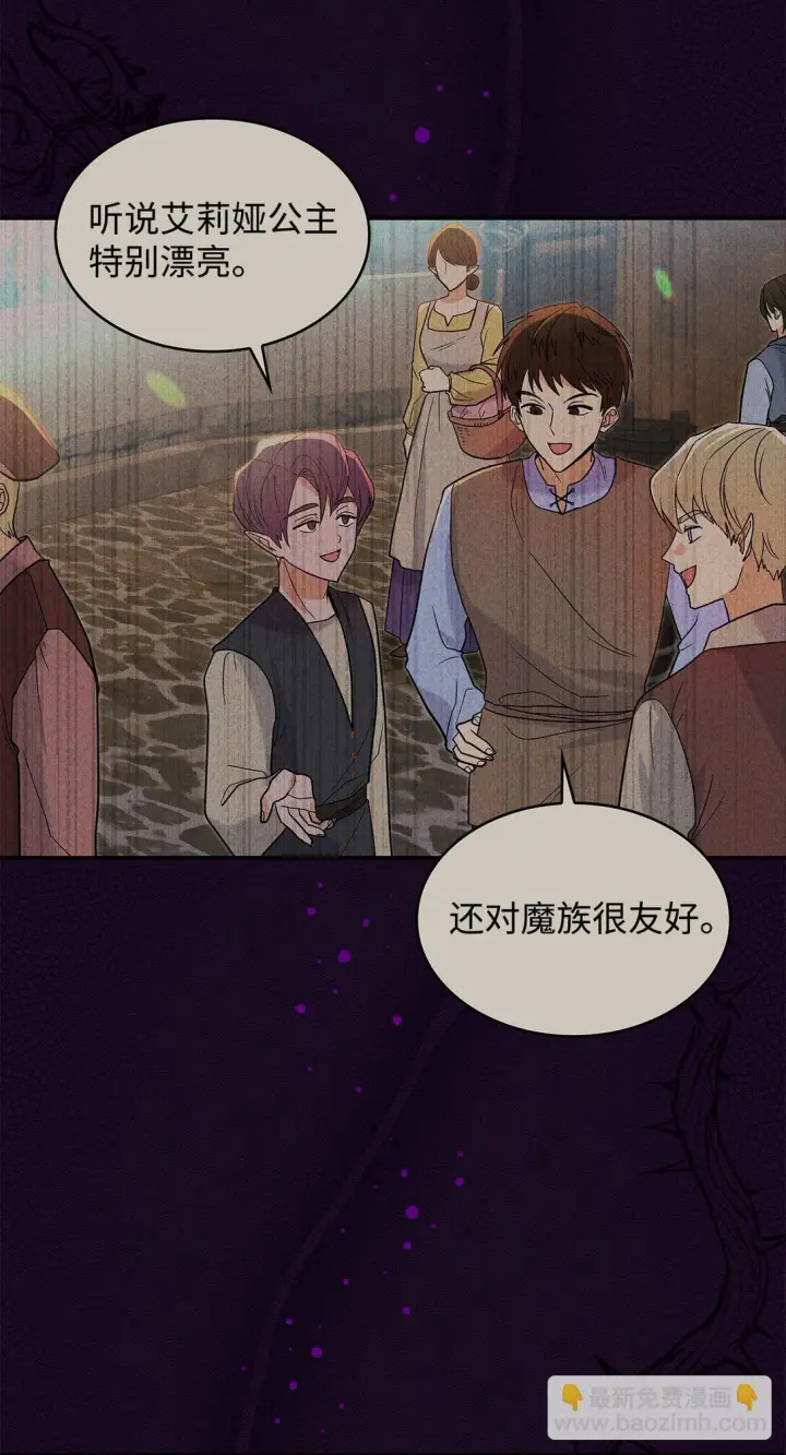 漫画《请看这里，魔王大人!》30 去杀了魔王第47张图