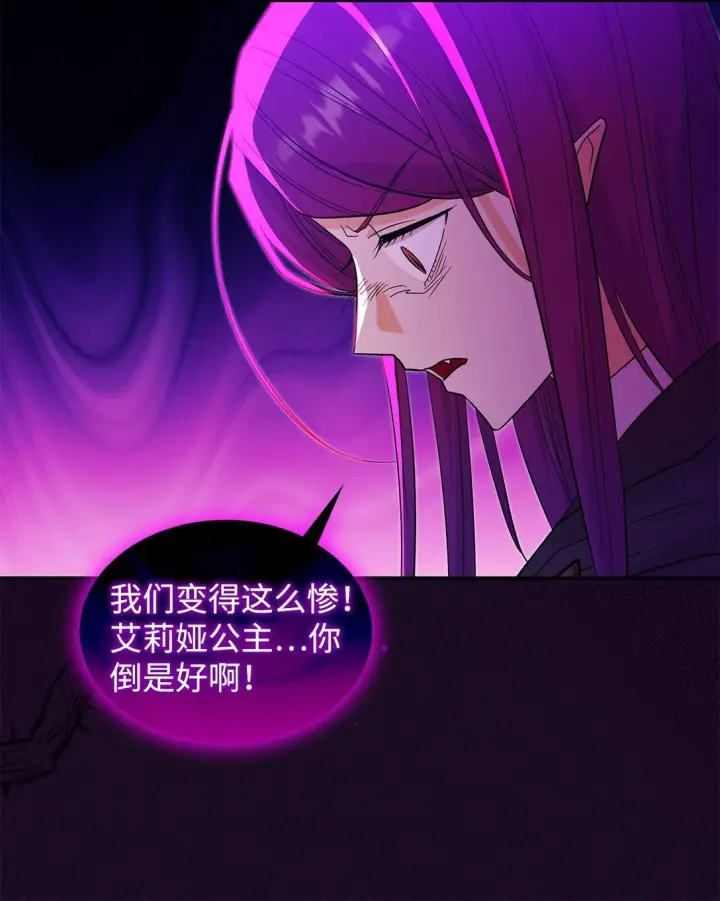 漫画《请看这里，魔王大人!》30 去杀了魔王第48张图