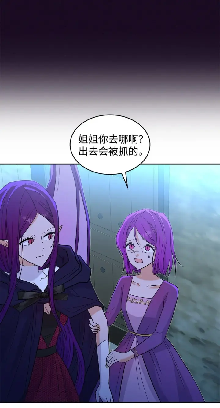 漫画《请看这里，魔王大人!》30 去杀了魔王第50张图