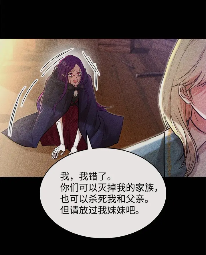 漫画《请看这里，魔王大人!》30 去杀了魔王第52张图