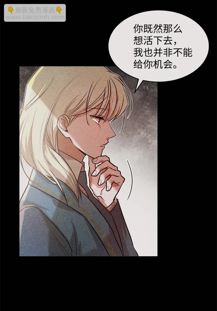 漫画《请看这里，魔王大人!》30 去杀了魔王第53张图
