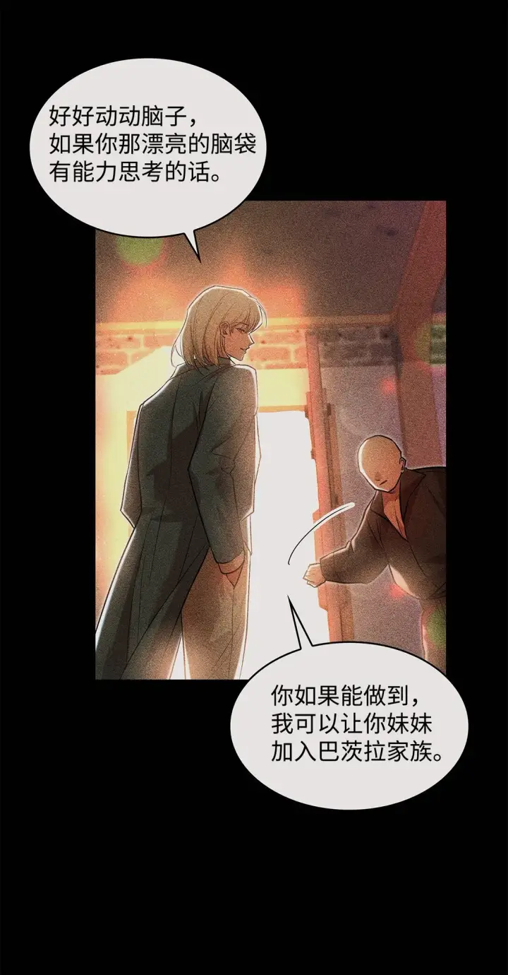 漫画《请看这里，魔王大人!》30 去杀了魔王第55张图