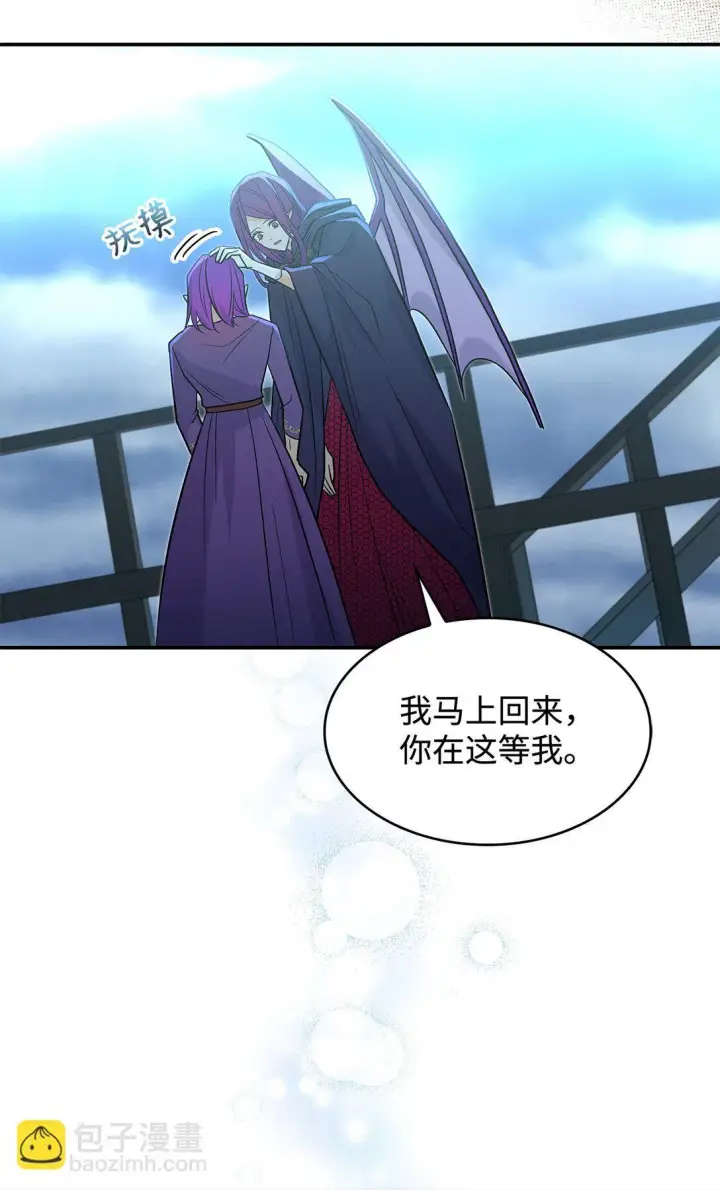 漫画《请看这里，魔王大人!》30 去杀了魔王第58张图