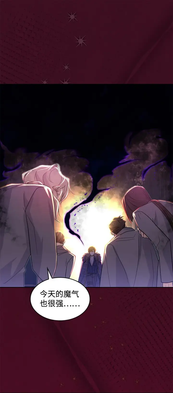 漫画《请看这里，魔王大人!》30 去杀了魔王第6张图