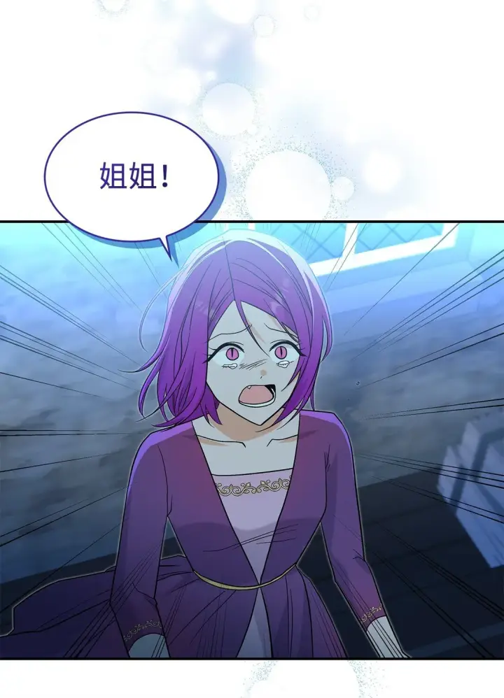 漫画《请看这里，魔王大人!》30 去杀了魔王第60张图