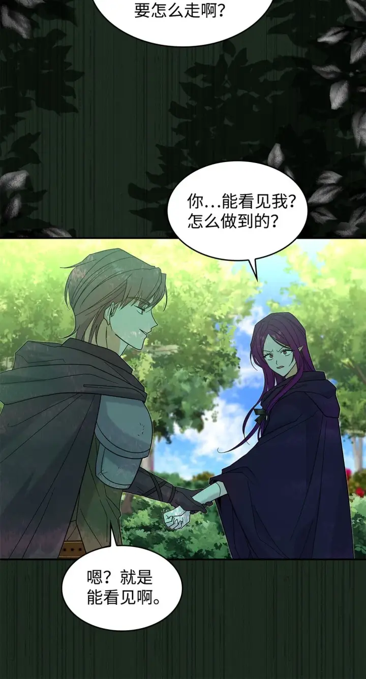 漫画《请看这里，魔王大人!》30 去杀了魔王第69张图