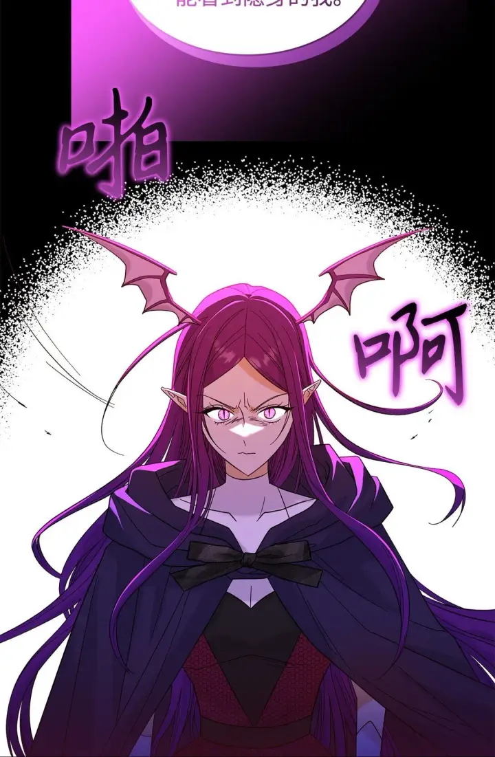 漫画《请看这里，魔王大人!》30 去杀了魔王第71张图