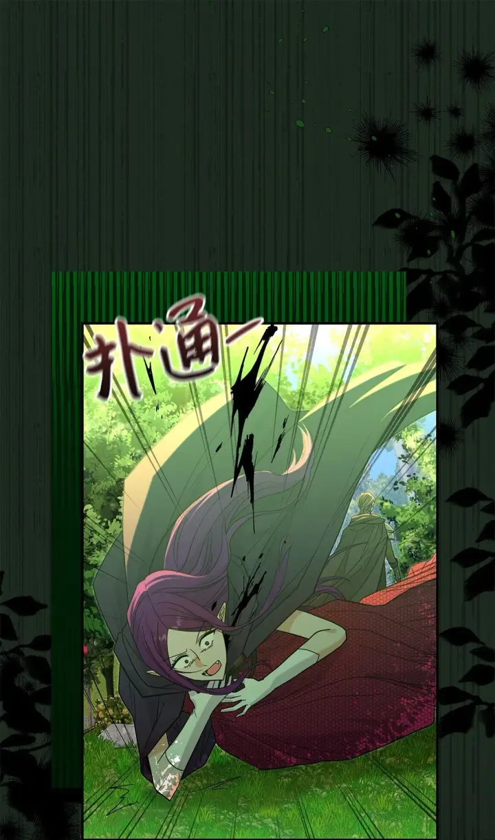 漫画《请看这里，魔王大人!》30 去杀了魔王第75张图