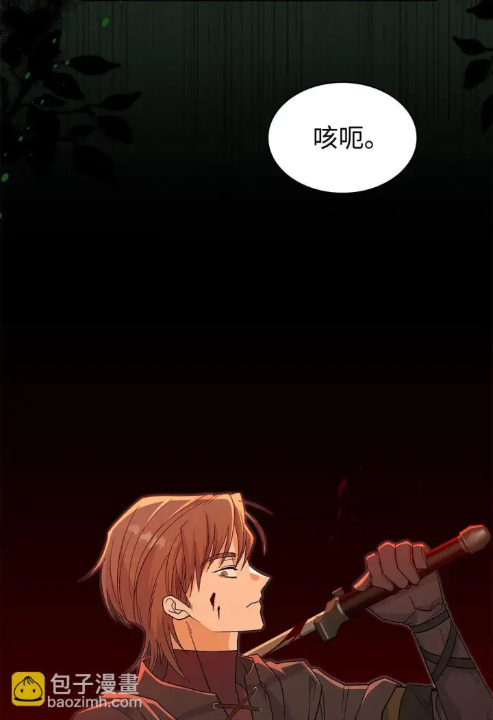 漫画《请看这里，魔王大人!》30 去杀了魔王第76张图
