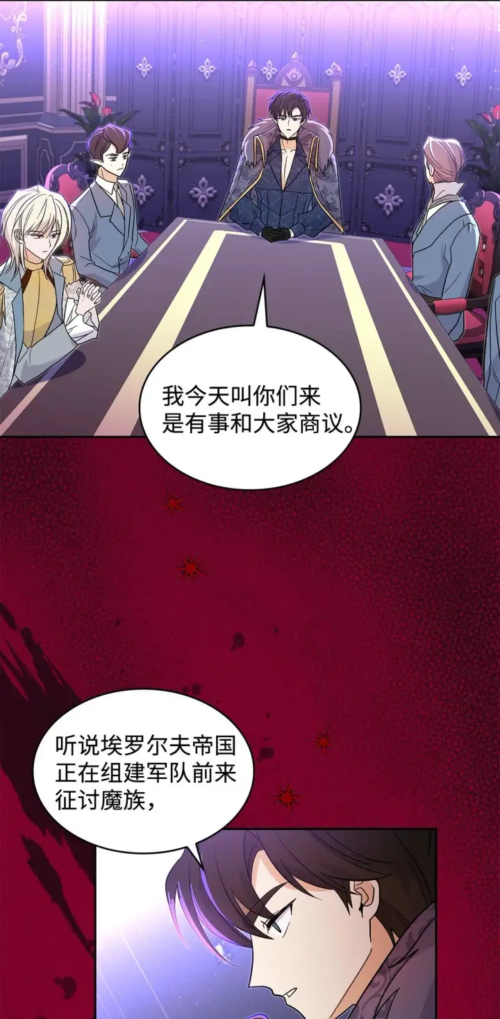漫画《请看这里，魔王大人!》30 去杀了魔王第8张图