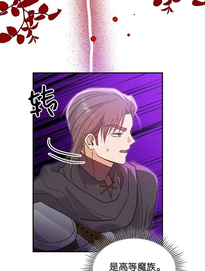 漫画《请看这里，魔王大人!》31 一定要等我第16张图