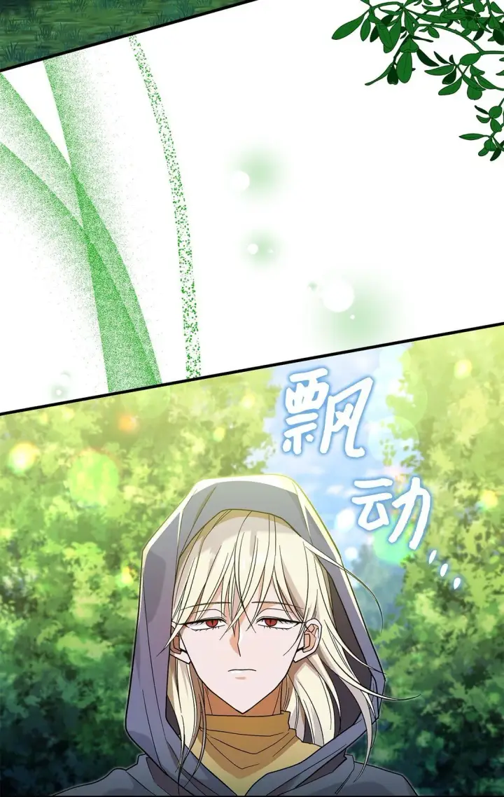 漫画《请看这里，魔王大人!》31 一定要等我第18张图
