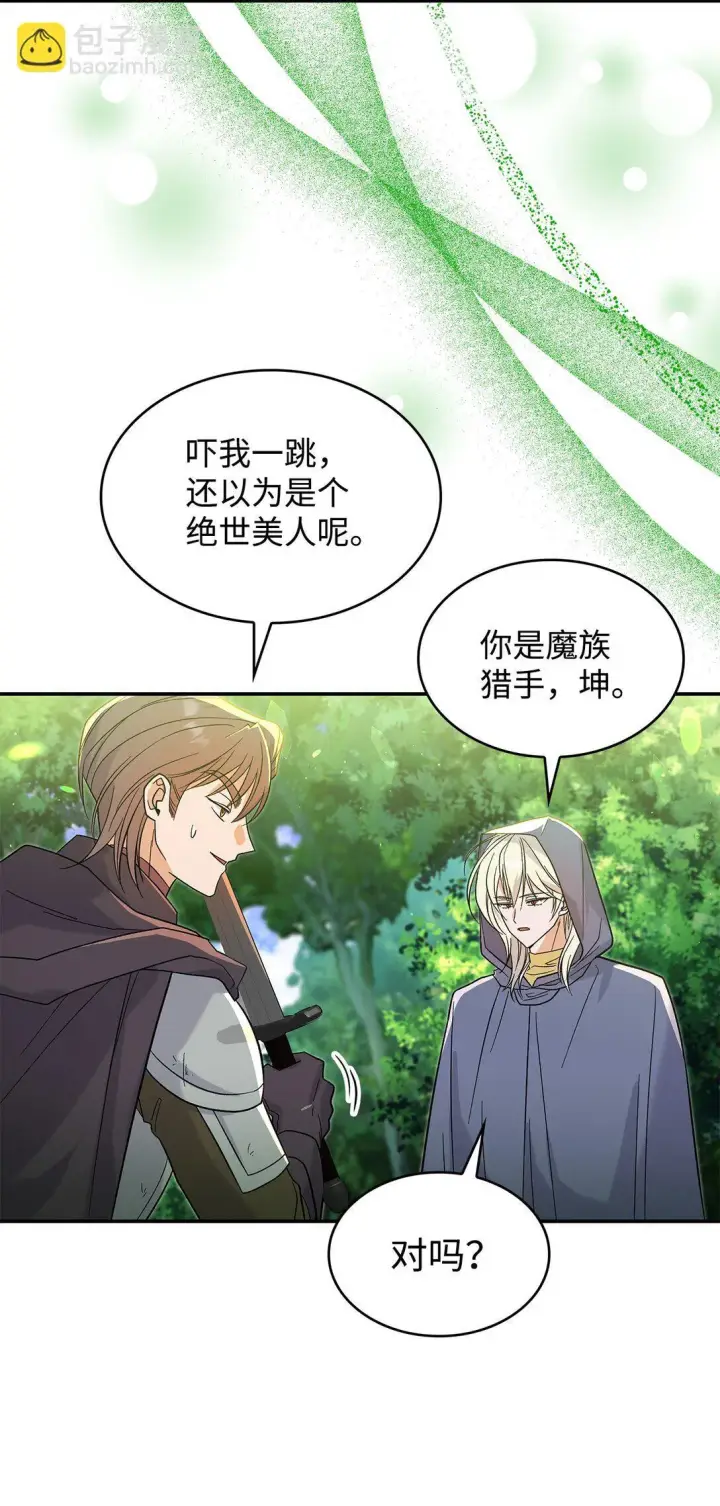 漫画《请看这里，魔王大人!》31 一定要等我第19张图