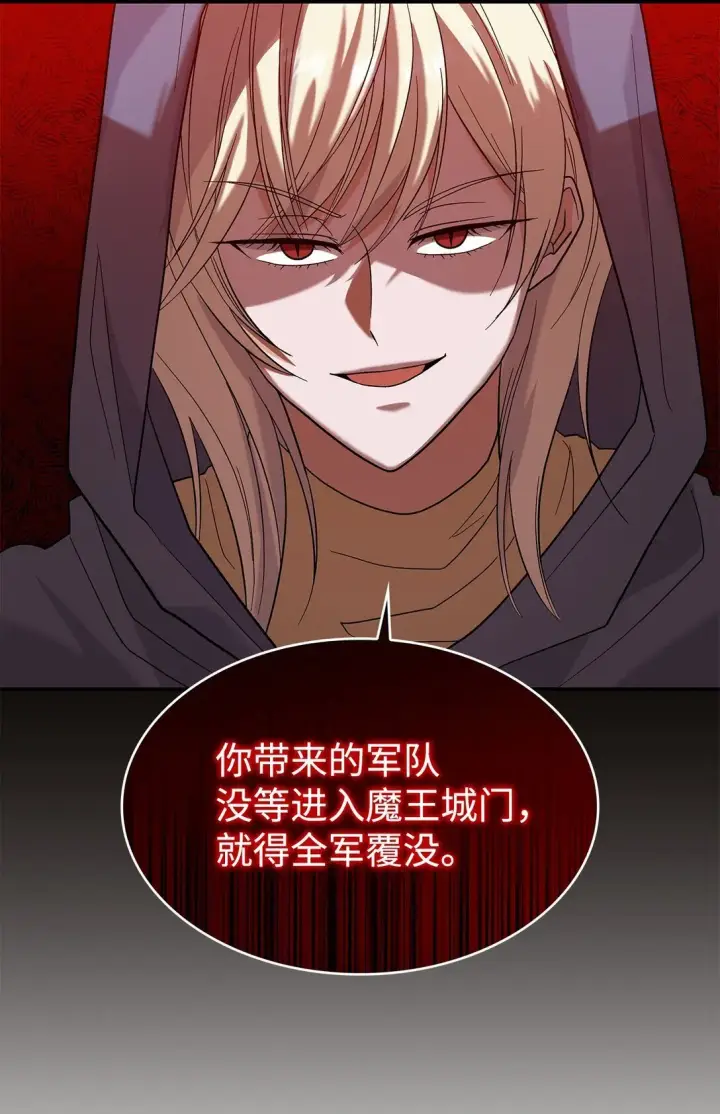 漫画《请看这里，魔王大人!》31 一定要等我第25张图