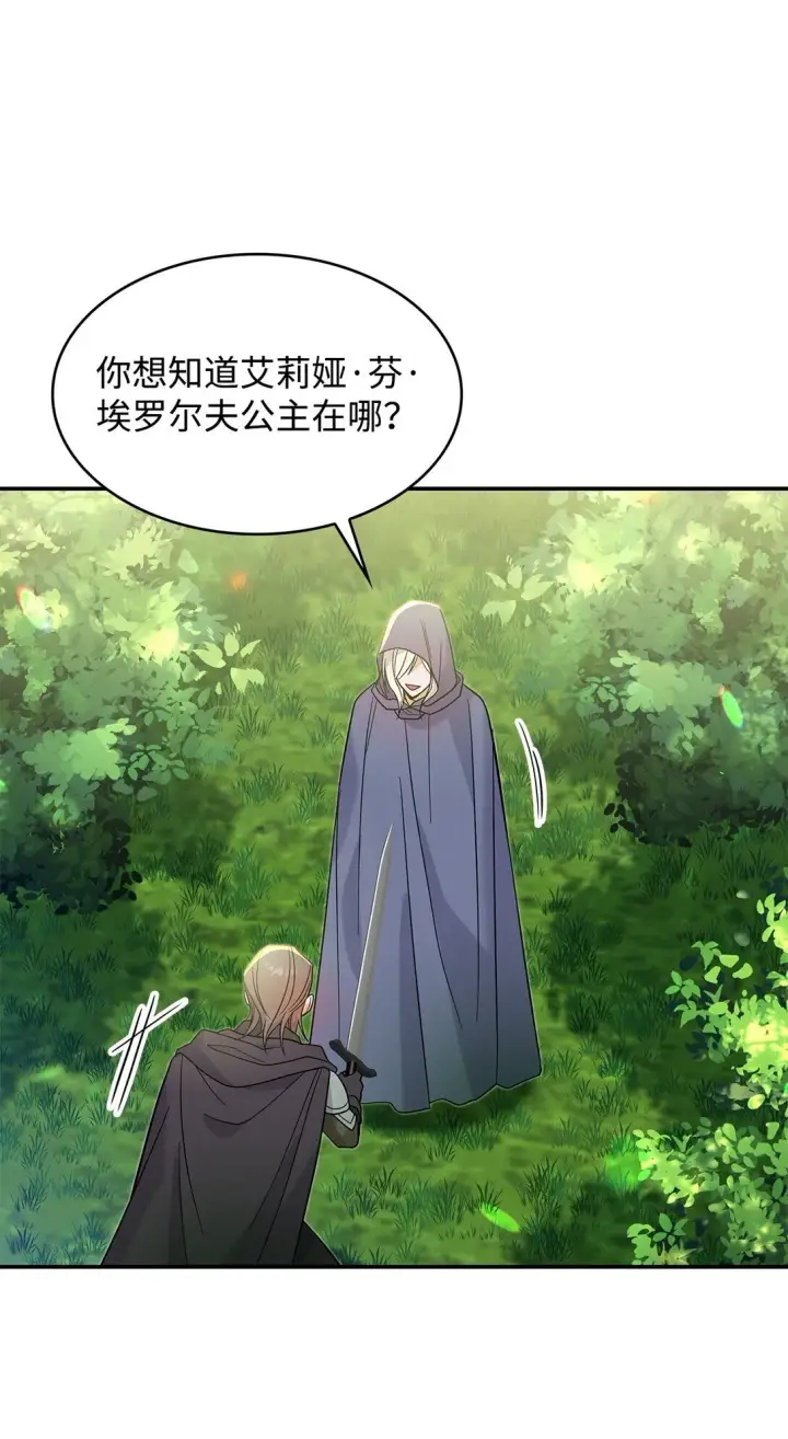 漫画《请看这里，魔王大人!》31 一定要等我第27张图