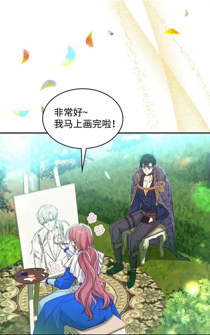 漫画《请看这里，魔王大人!》31 一定要等我第36张图