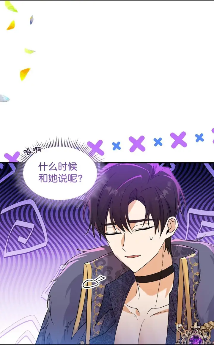 漫画《请看这里，魔王大人!》31 一定要等我第37张图