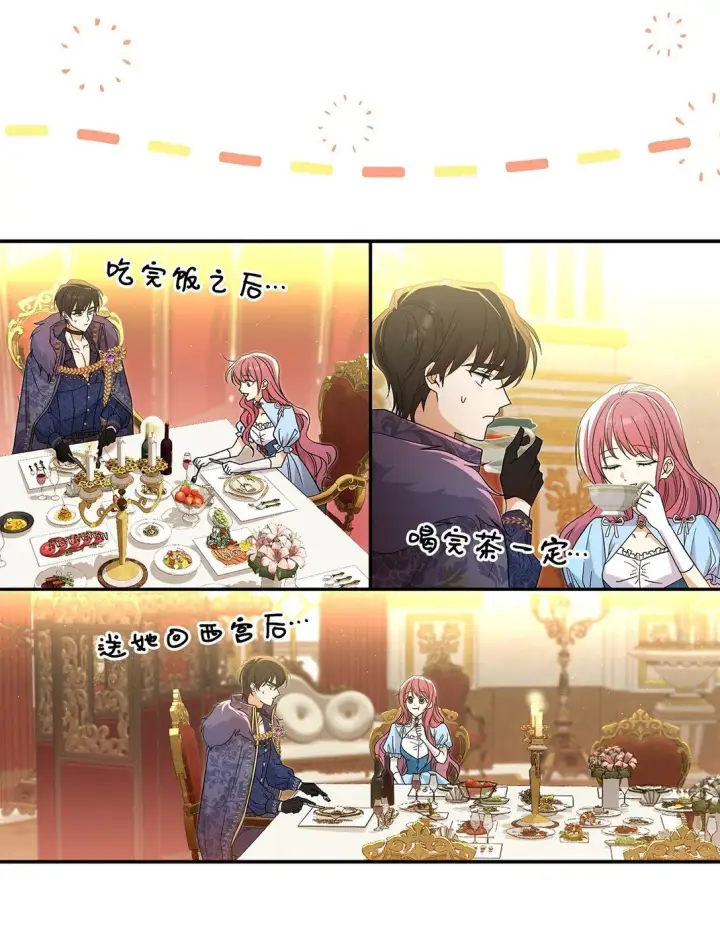 漫画《请看这里，魔王大人!》31 一定要等我第39张图
