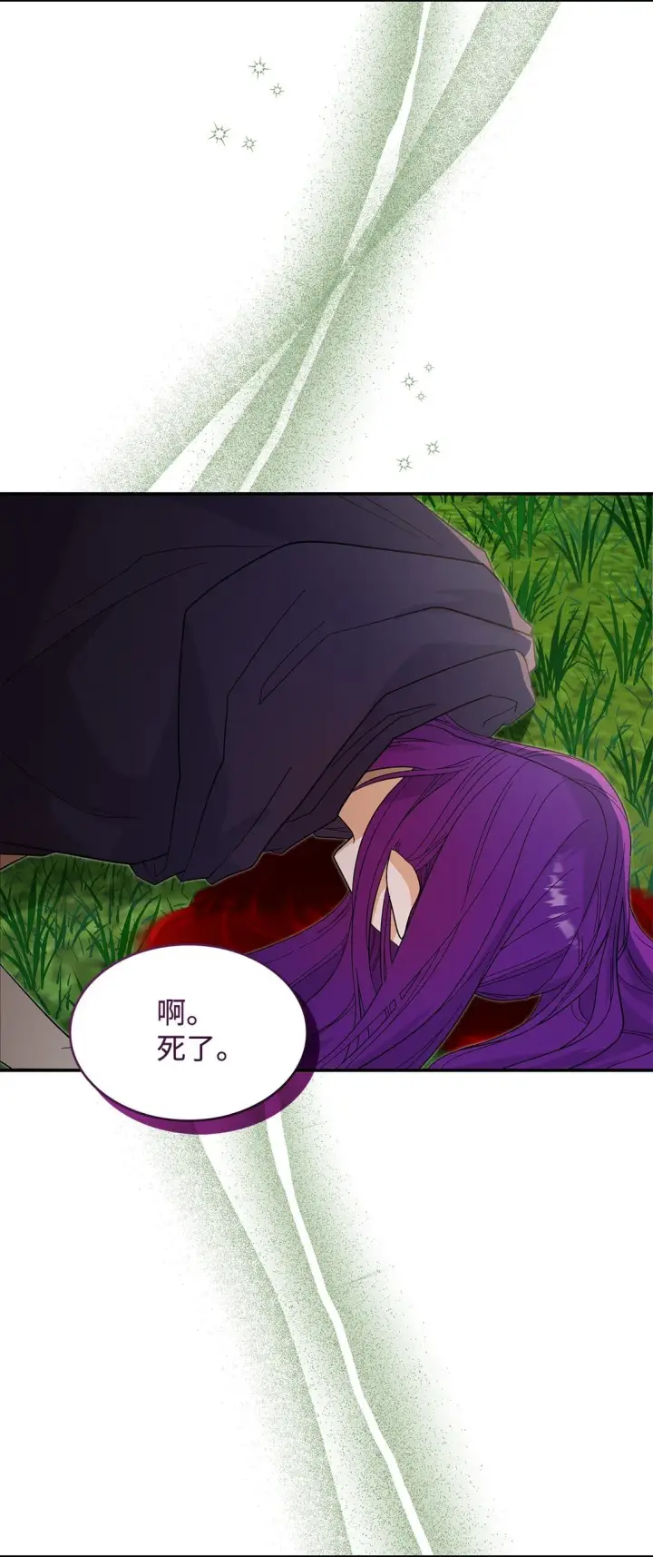 漫画《请看这里，魔王大人!》31 一定要等我第4张图