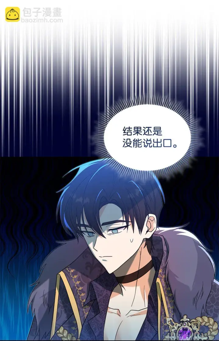 漫画《请看这里，魔王大人!》31 一定要等我第40张图