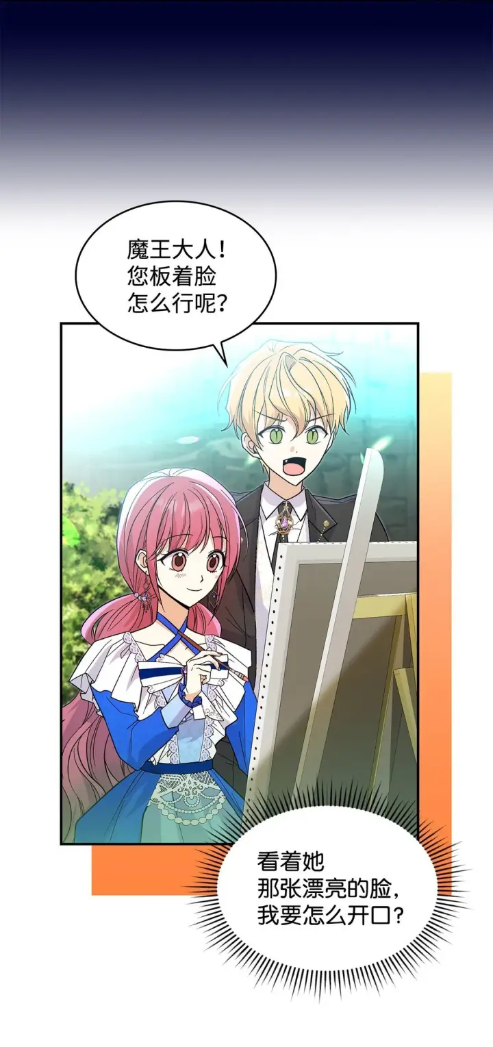 漫画《请看这里，魔王大人!》31 一定要等我第41张图