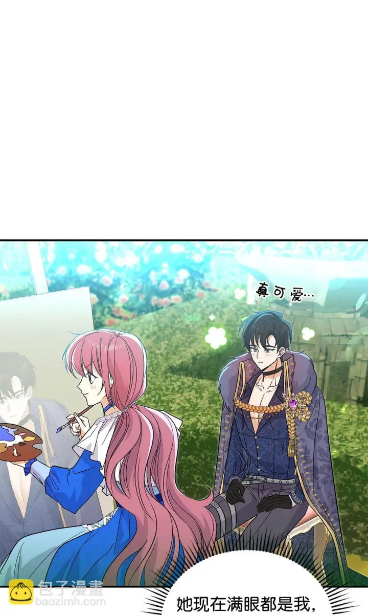 漫画《请看这里，魔王大人!》31 一定要等我第46张图