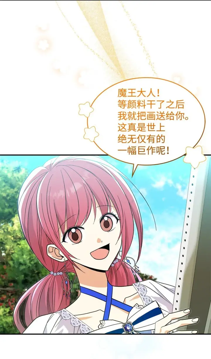 漫画《请看这里，魔王大人!》31 一定要等我第49张图