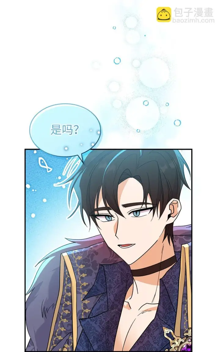漫画《请看这里，魔王大人!》31 一定要等我第50张图