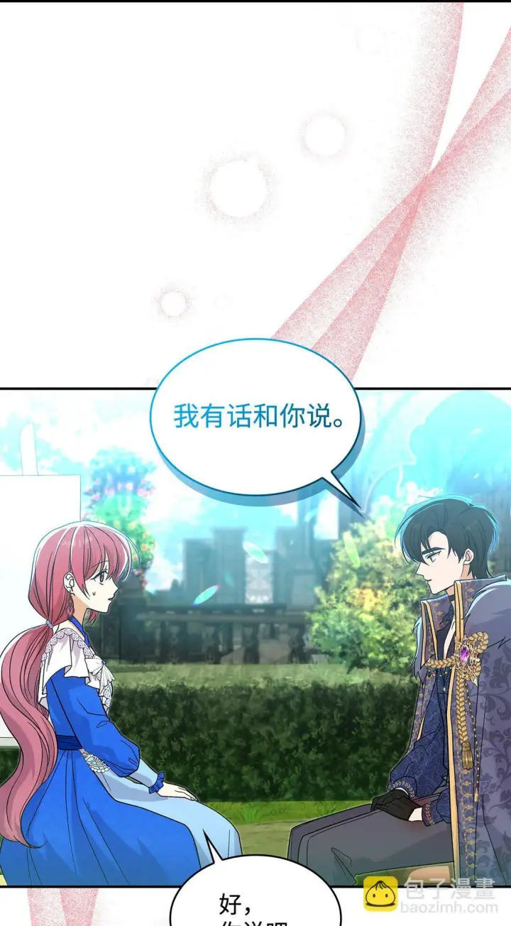 漫画《请看这里，魔王大人!》31 一定要等我第53张图