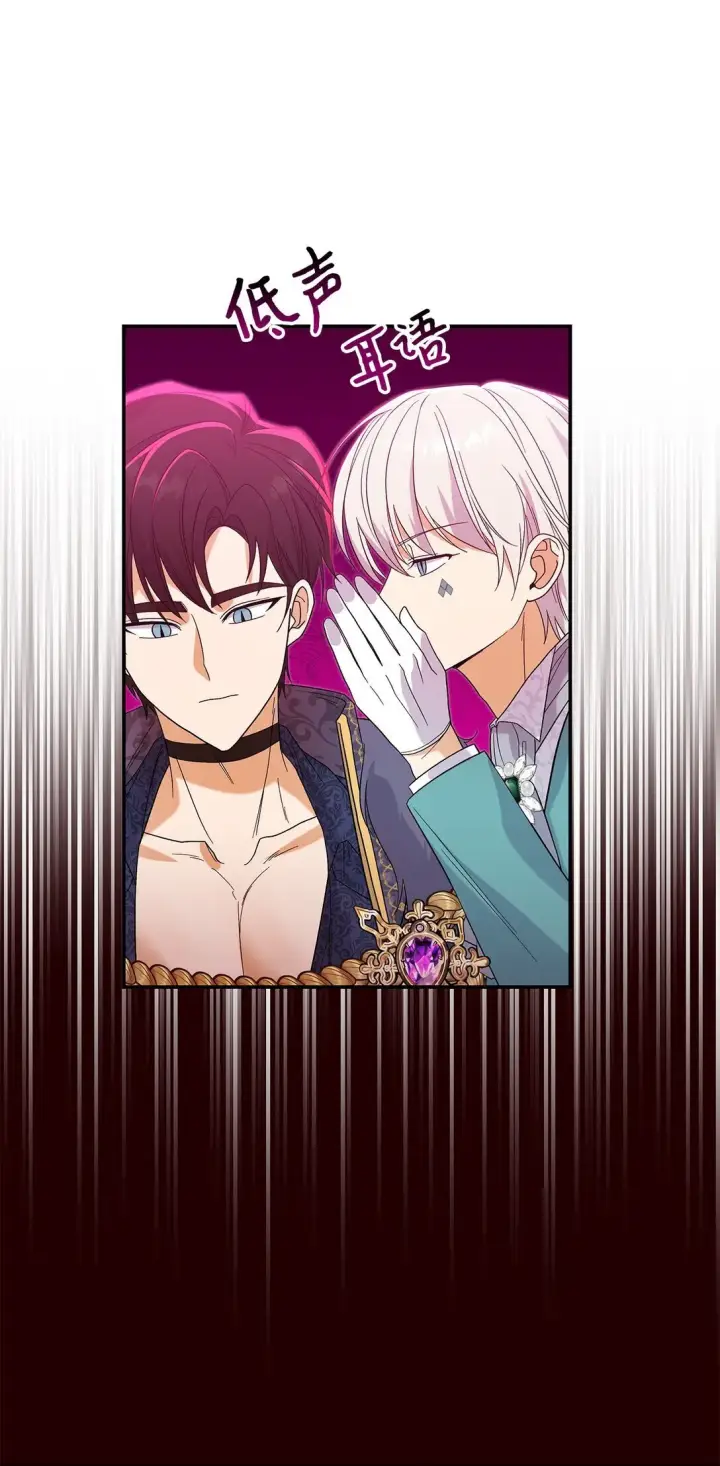 漫画《请看这里，魔王大人!》31 一定要等我第56张图