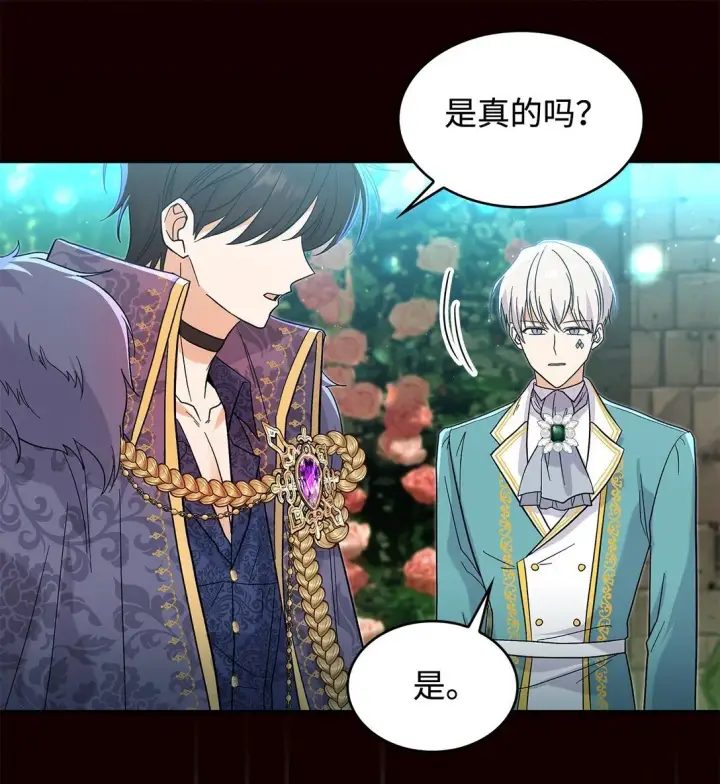 漫画《请看这里，魔王大人!》31 一定要等我第58张图