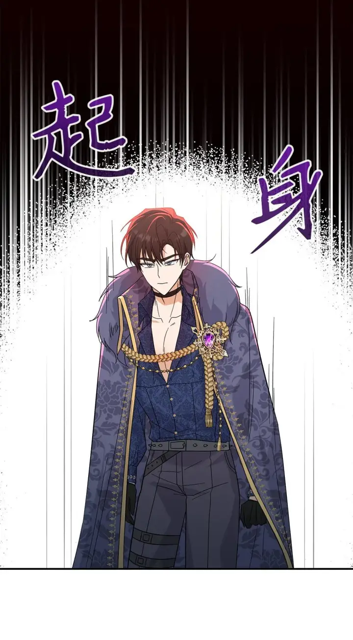 漫画《请看这里，魔王大人!》31 一定要等我第59张图