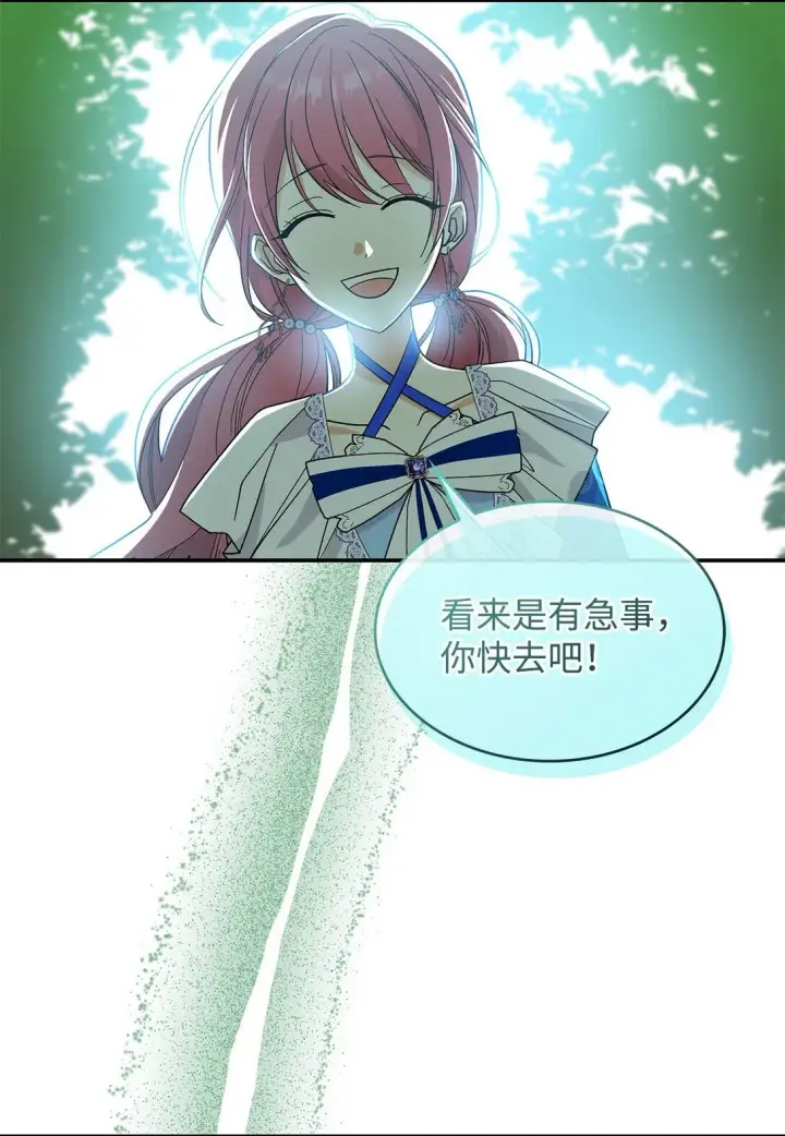 漫画《请看这里，魔王大人!》31 一定要等我第61张图