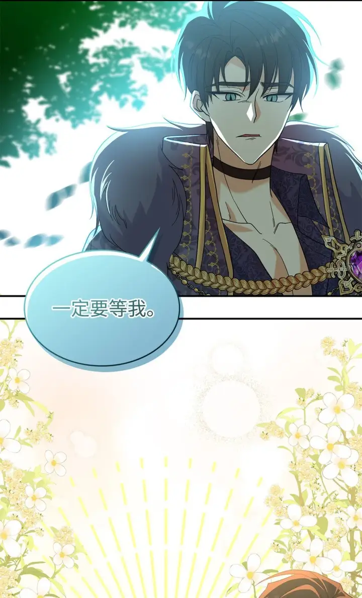 漫画《请看这里，魔王大人!》31 一定要等我第62张图