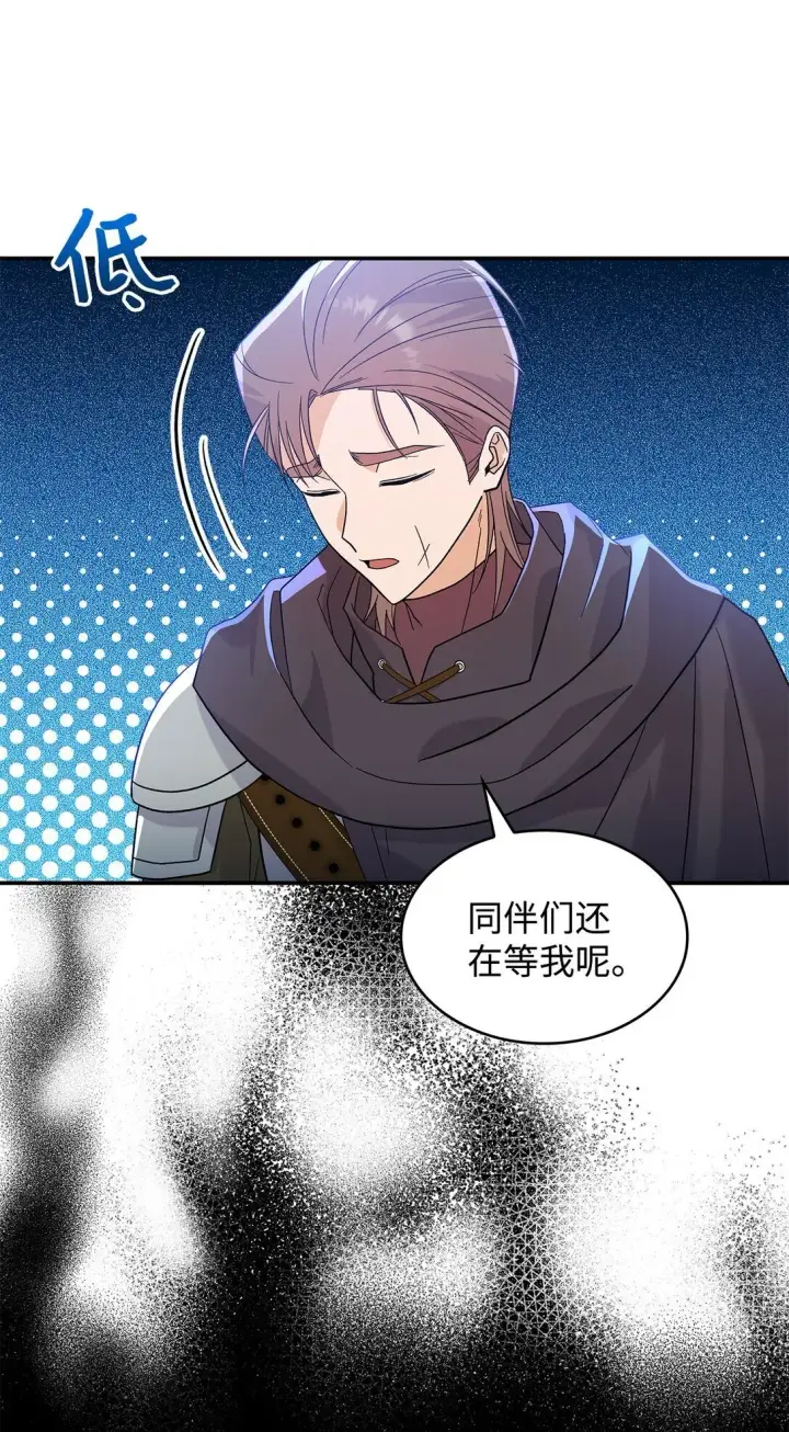 漫画《请看这里，魔王大人!》31 一定要等我第7张图