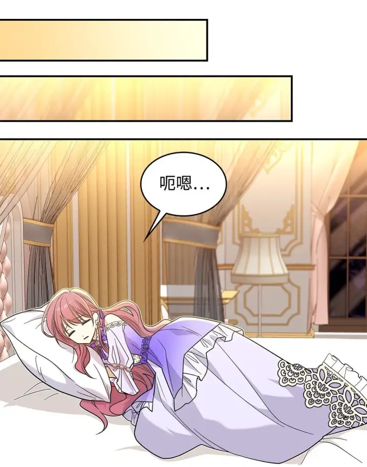 漫画《请看这里，魔王大人!》32 你也喜欢我吗第15张图