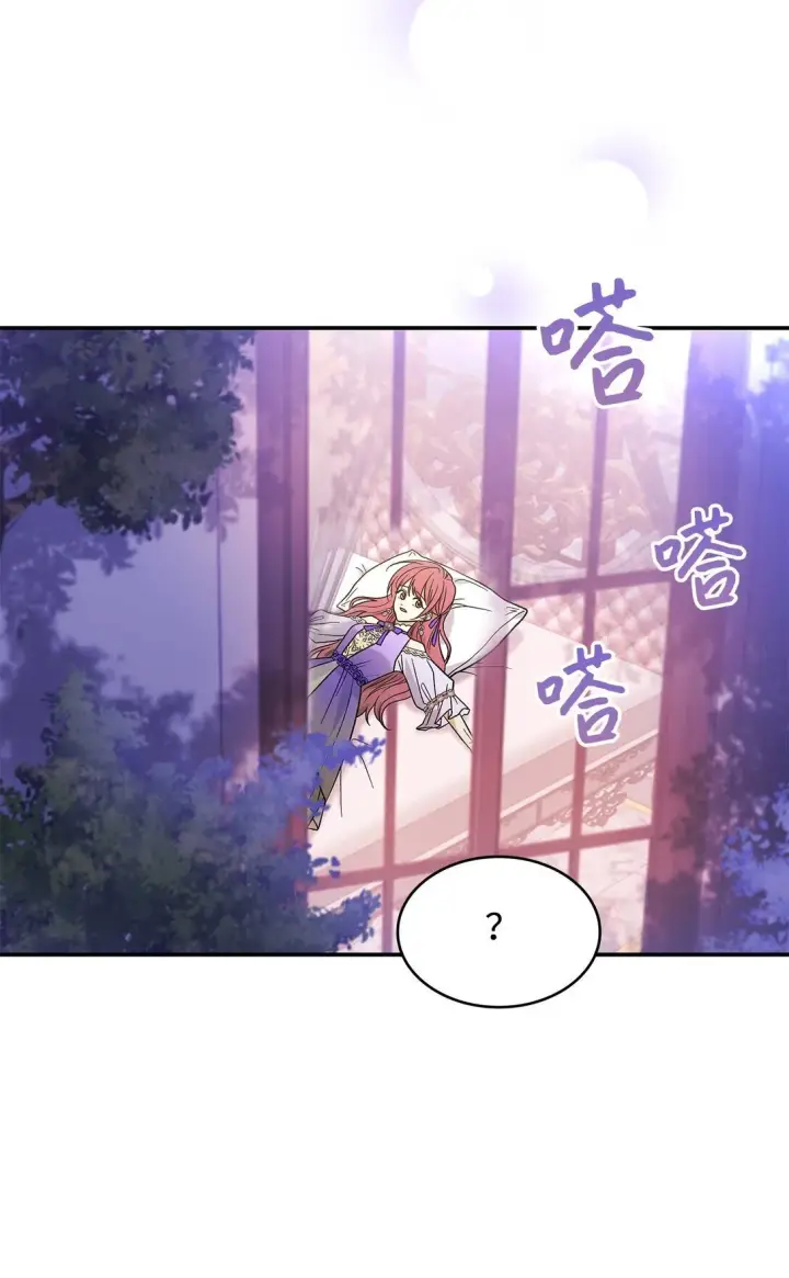 漫画《请看这里，魔王大人!》32 你也喜欢我吗第18张图
