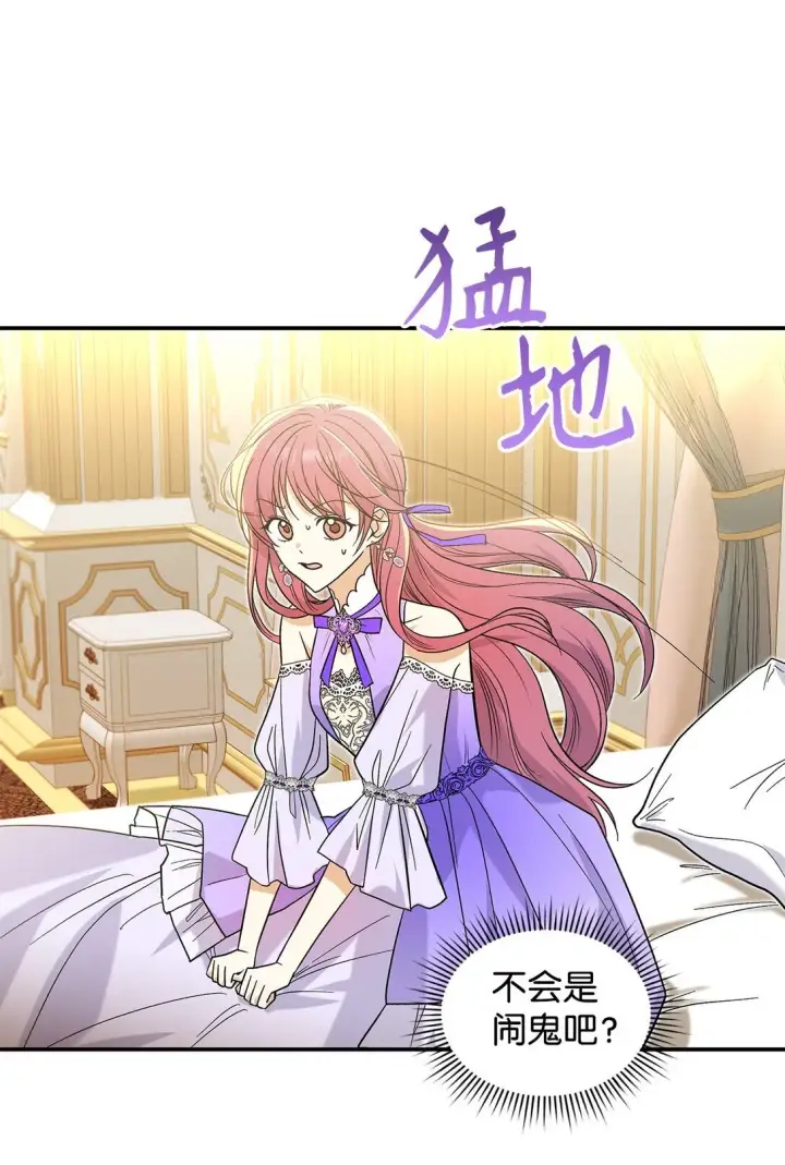 漫画《请看这里，魔王大人!》32 你也喜欢我吗第19张图