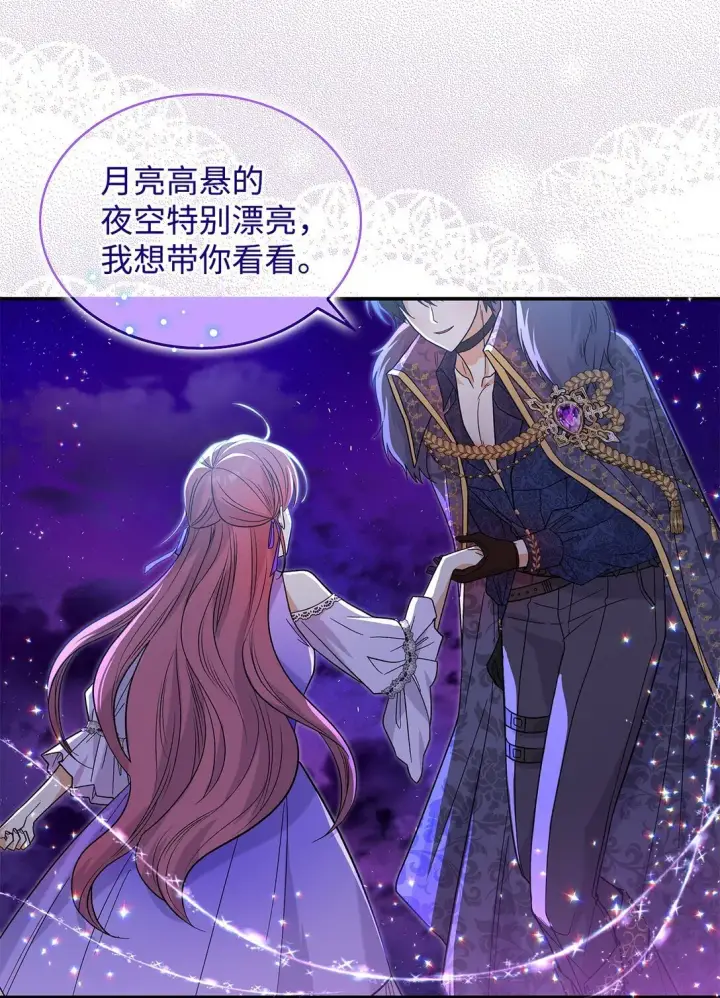 漫画《请看这里，魔王大人!》32 你也喜欢我吗第31张图