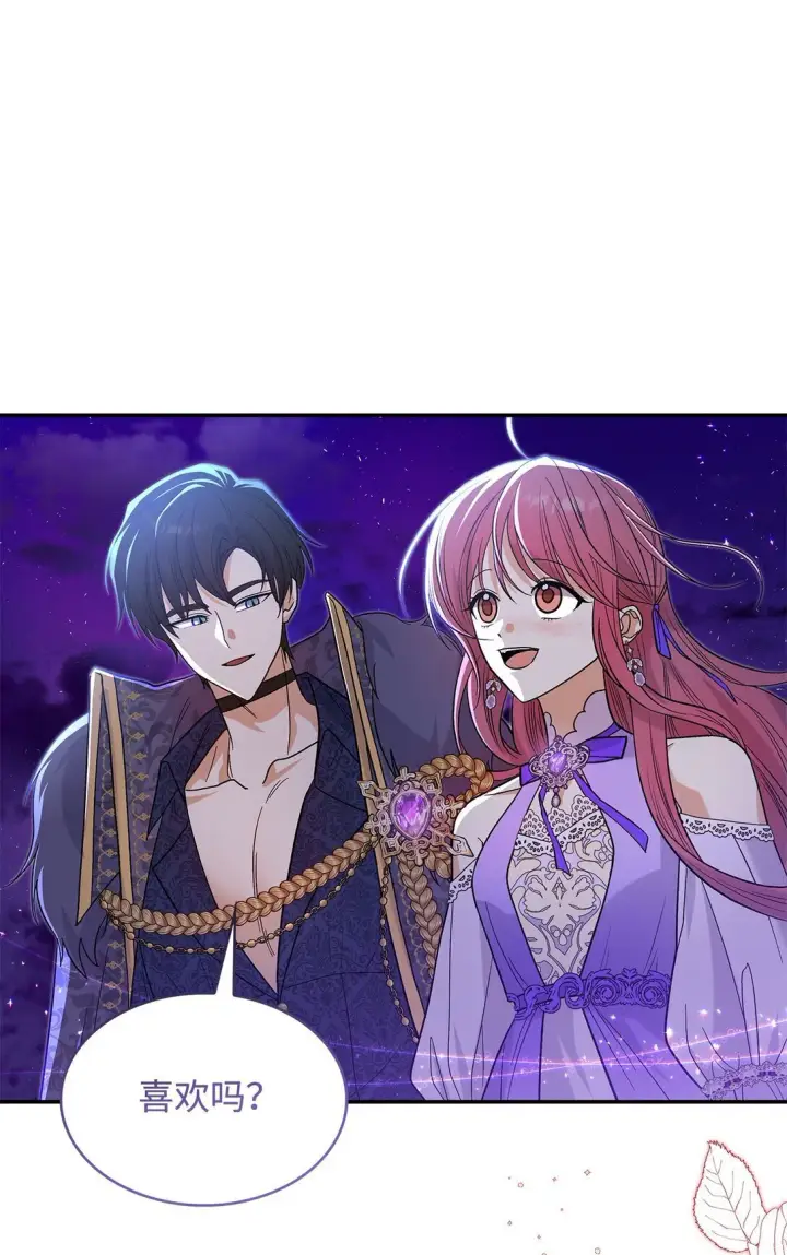 漫画《请看这里，魔王大人!》32 你也喜欢我吗第33张图