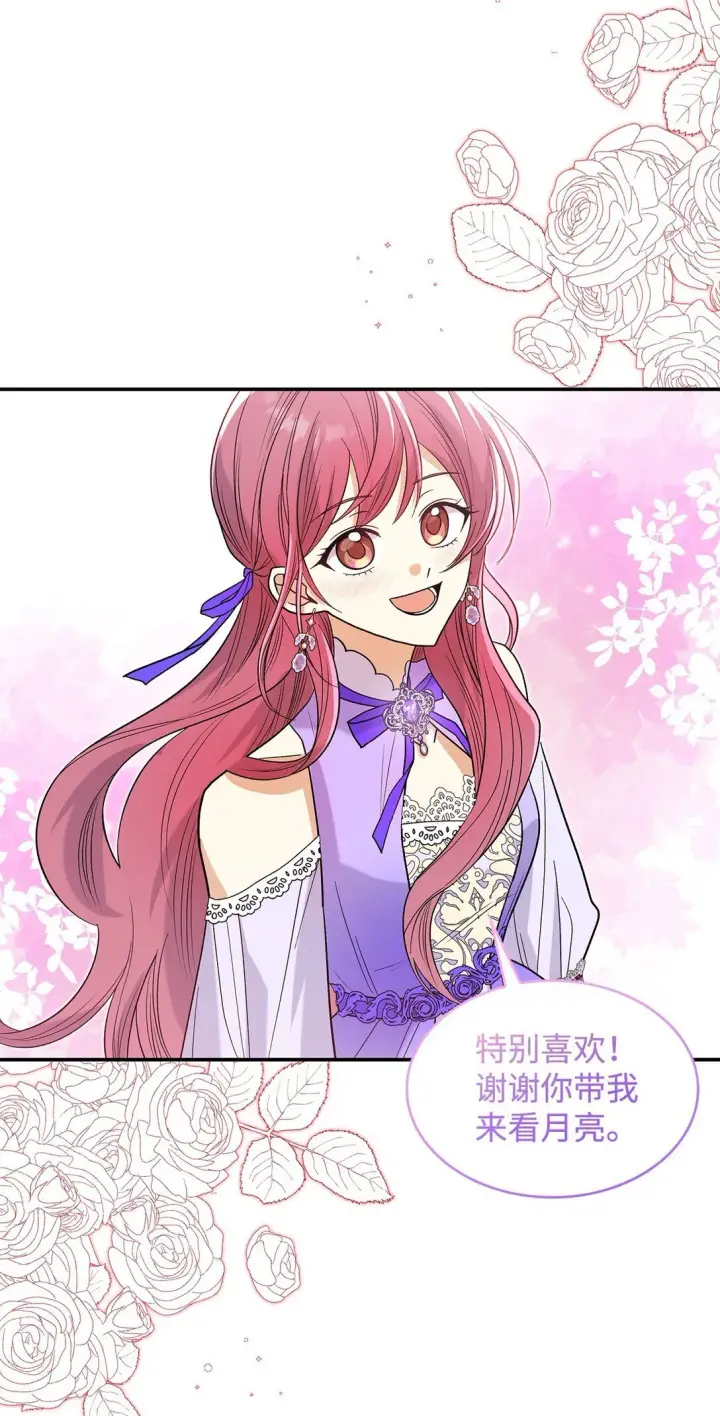 漫画《请看这里，魔王大人!》32 你也喜欢我吗第34张图