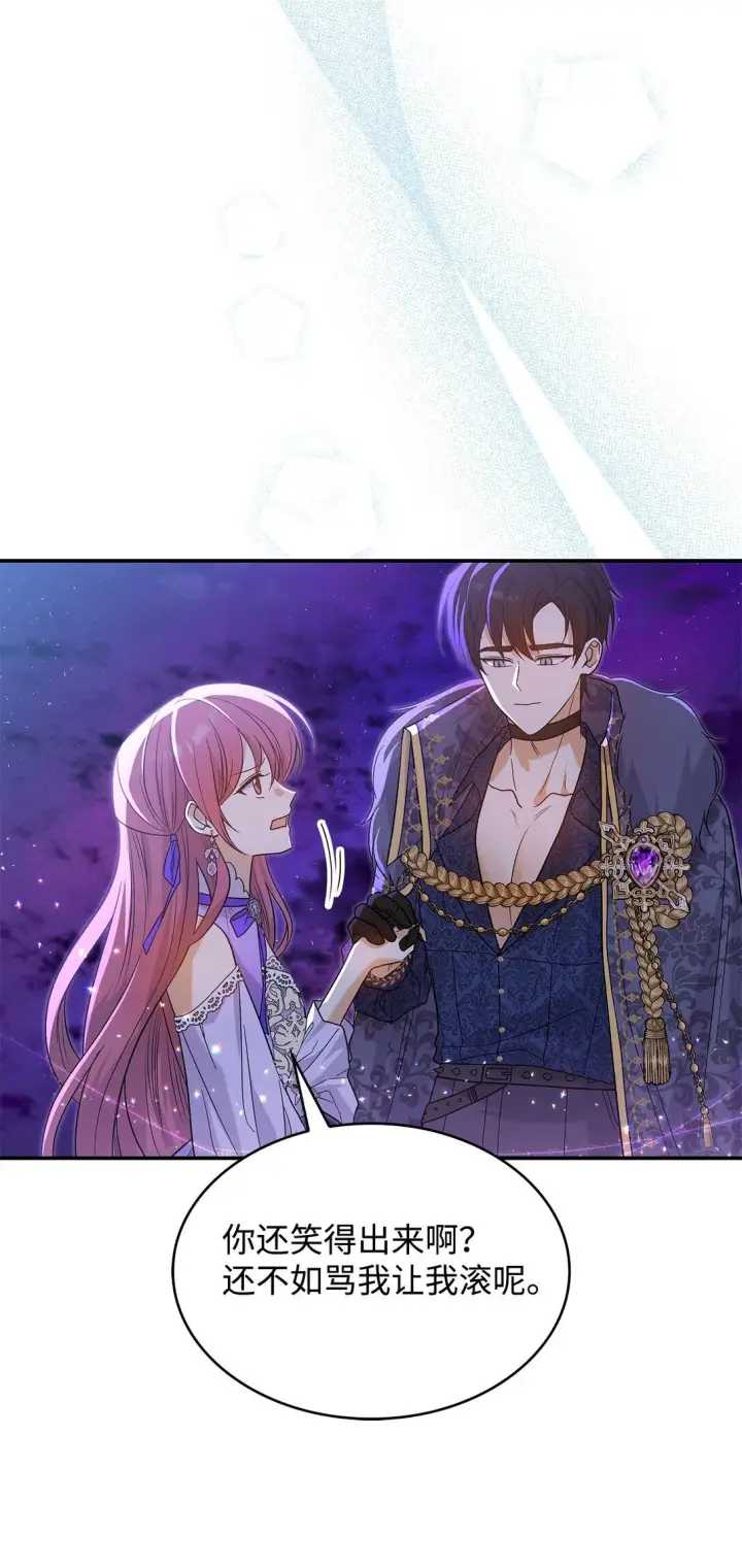 漫画《请看这里，魔王大人!》32 你也喜欢我吗第49张图