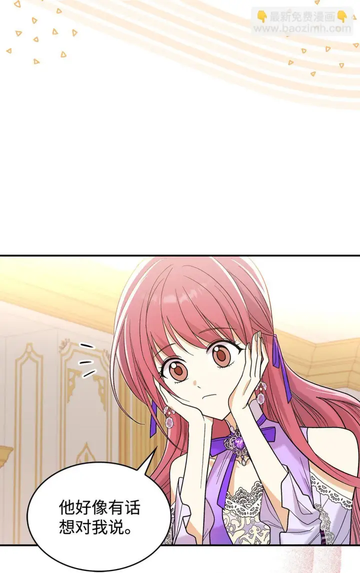 漫画《请看这里，魔王大人!》32 你也喜欢我吗第5张图