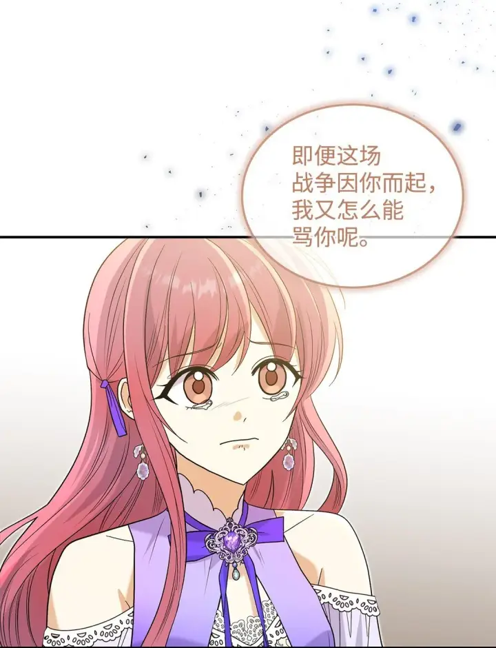 漫画《请看这里，魔王大人!》32 你也喜欢我吗第51张图